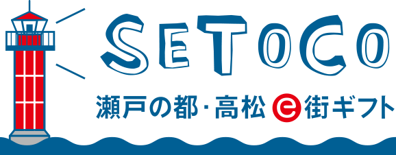 高松旅先納税・高松e街ギフト【SETOCO】 - 高松市では、観光や出張など市外から来訪された方に向けて 高松市をよりお得に楽しんでいただくため、高松市 旅先納税SETOCOを開始します。